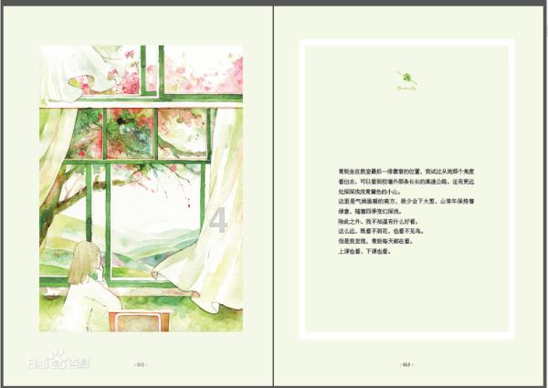 哆啦A梦3奇迹之岛
