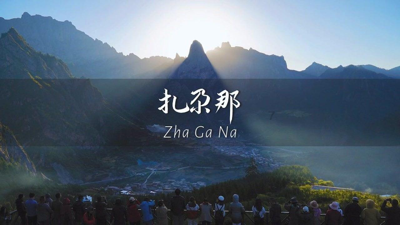 孔雀逃生