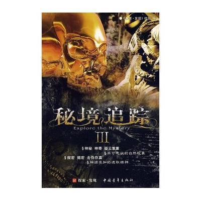 原始丛林找星星