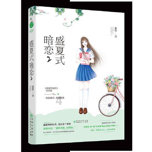 机械师星辰新款27英寸显示器:2K 180Hz视觉盛宴
