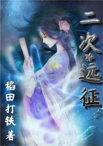 侍忍者