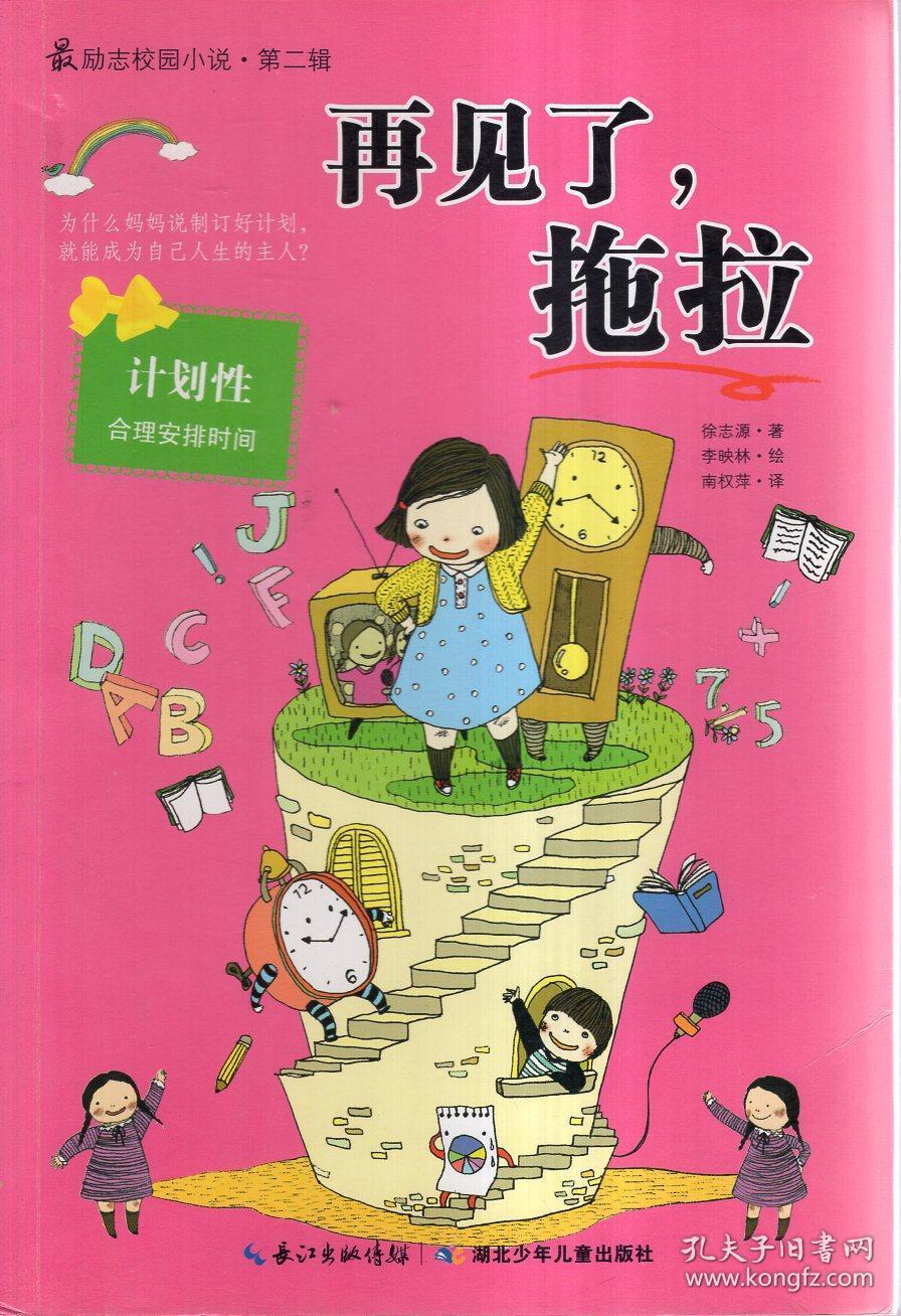 南方公园真理之杖