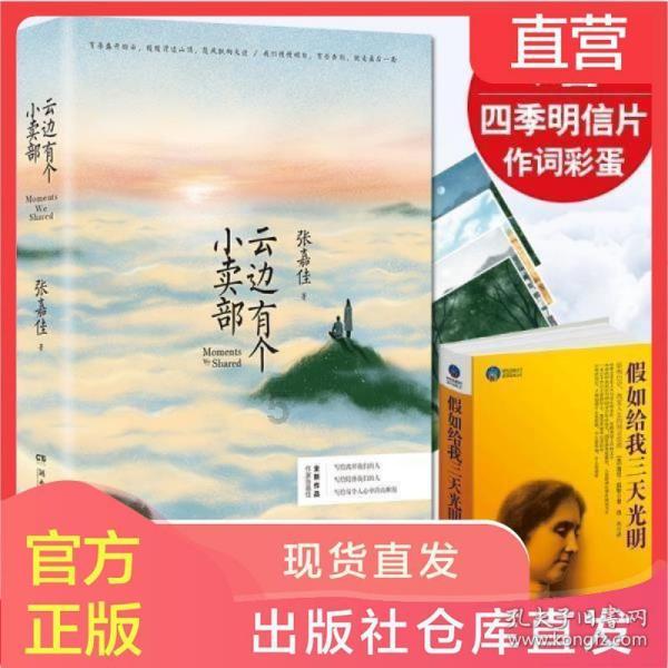 小魔仙的闺蜜装
