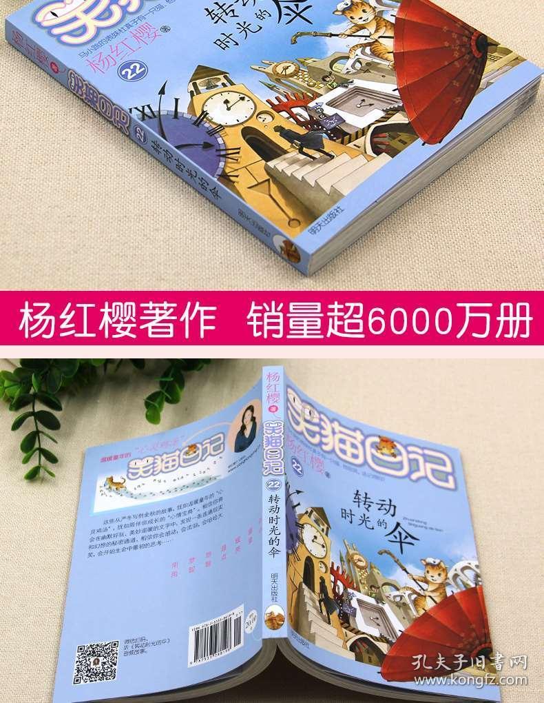 真三英杰传