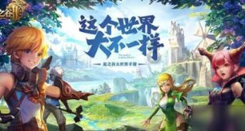 魔幻陀螺2世界杯