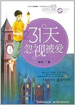 叶罗丽:薇夫人和武神凌组合闹翻,齐娜上分难,茉莉成了关键人物