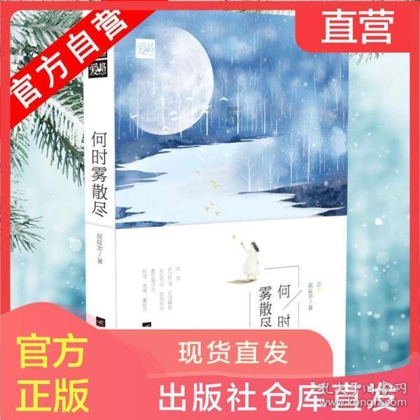 逃出茂密的丛林