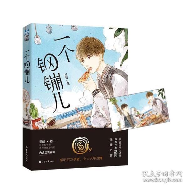 银盛支付贵州分公司被罚款116万元