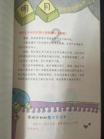 恶魔的睡眠