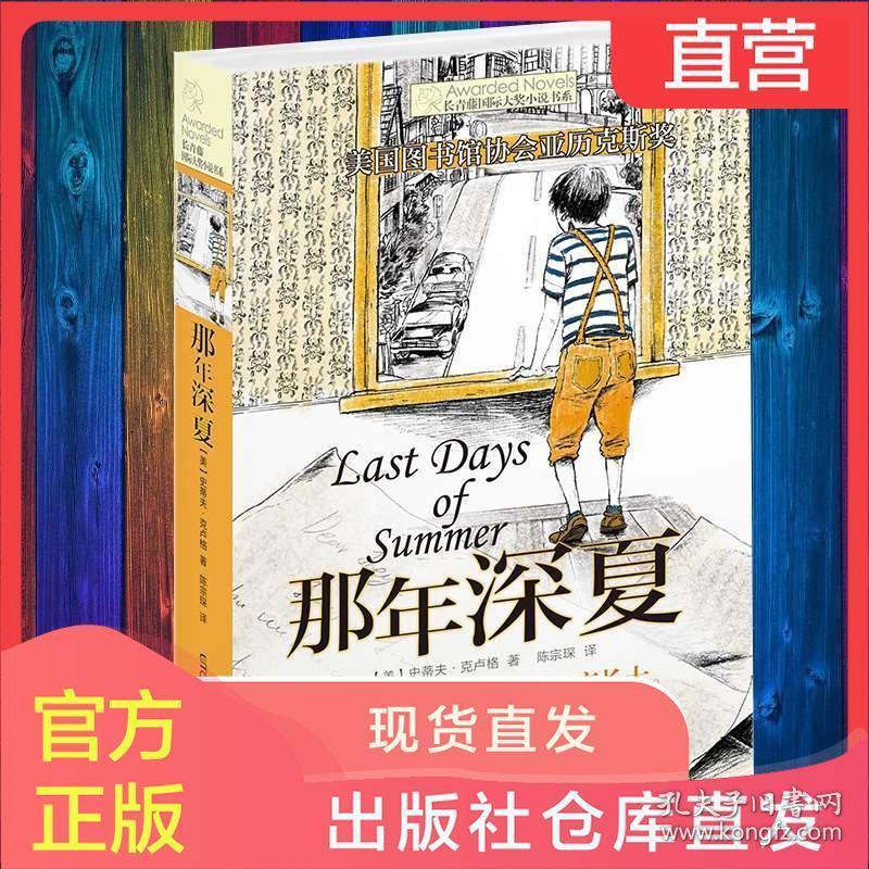 救援受困的火鸡