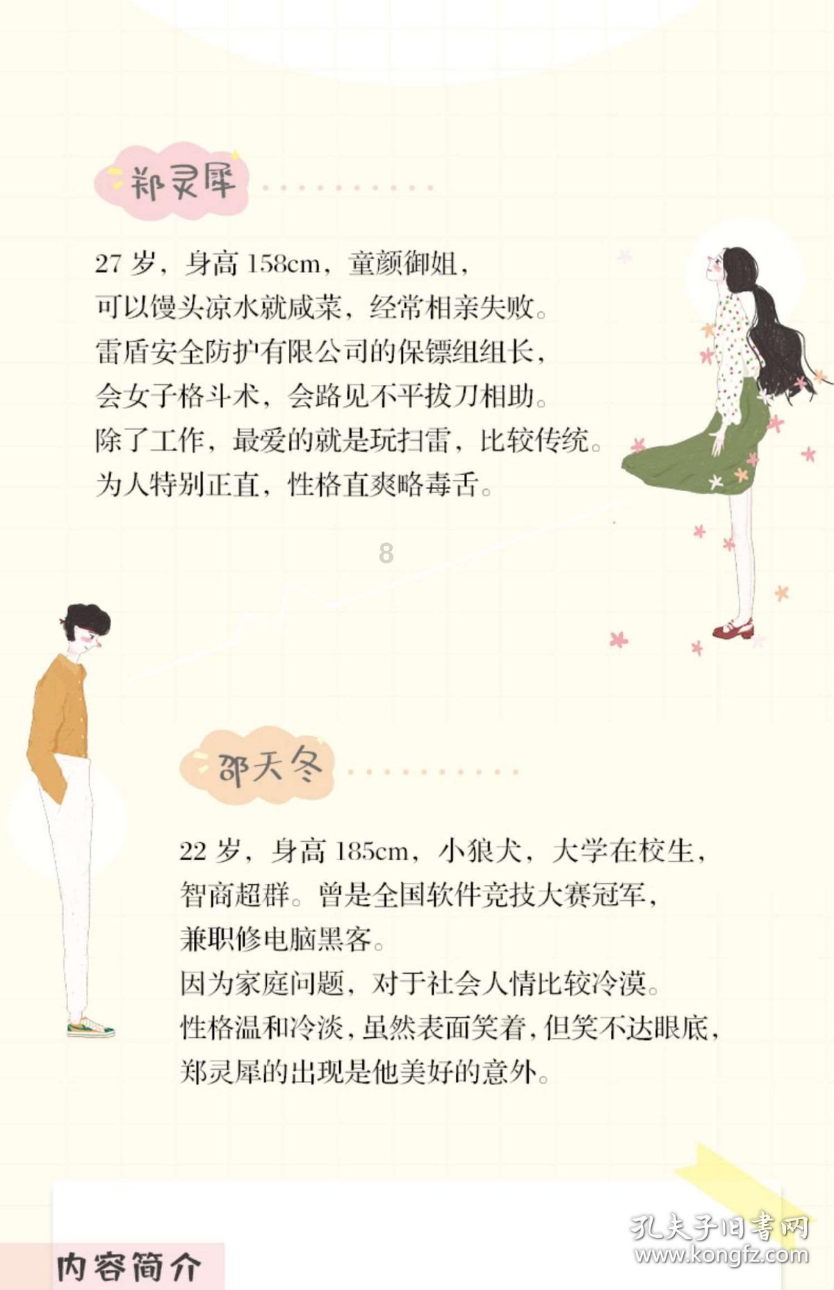逃离沙漠的遗迹