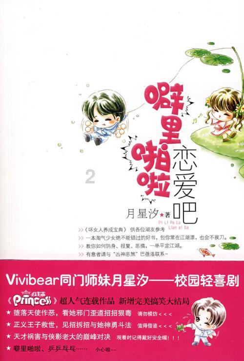 小猪佩奇跳一跳