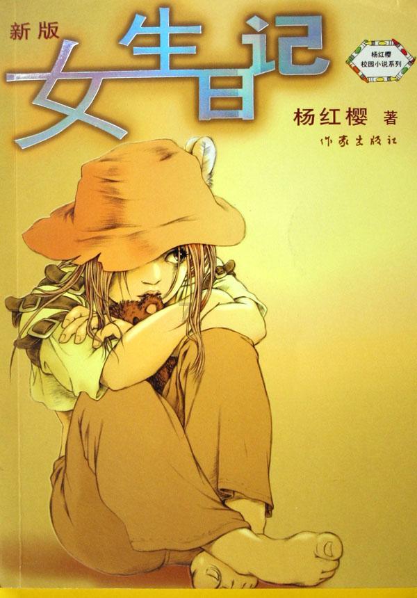 嘉日单词