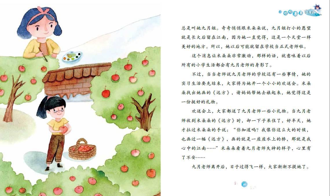 一封恐吓信，一场离奇的凶杀案，嫉妒惹出的祸患