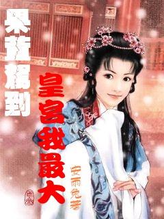 迷路的逃学女孩