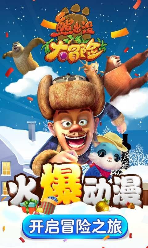 逗小猴开心系列182