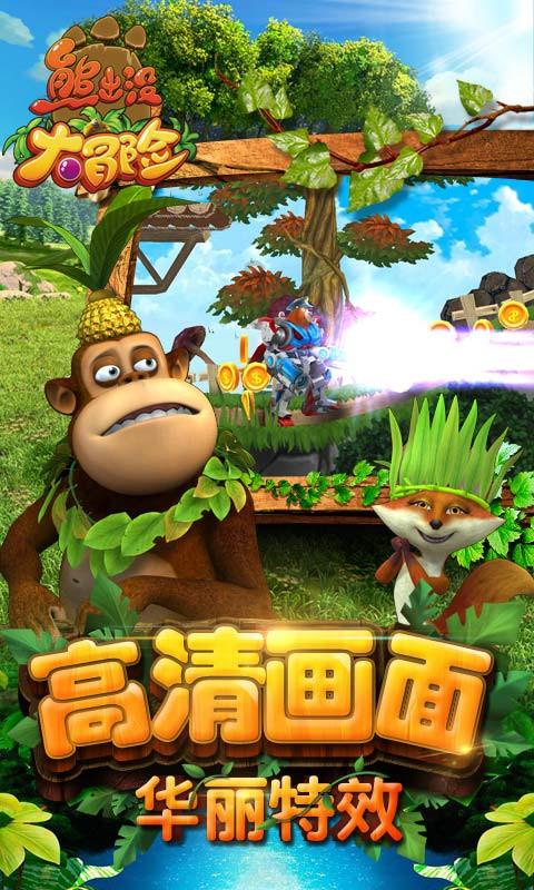 逃离绿色山谷
