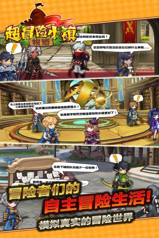 太空弹球大挑战