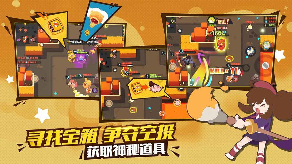 燃烧吧大脑装瓶子游戏