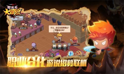 豆娃勇士2