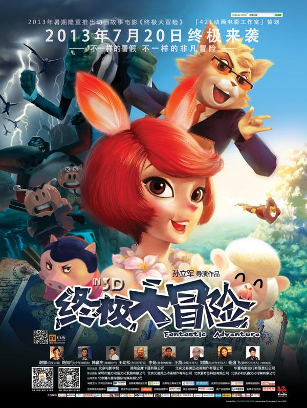 地下城与勇士