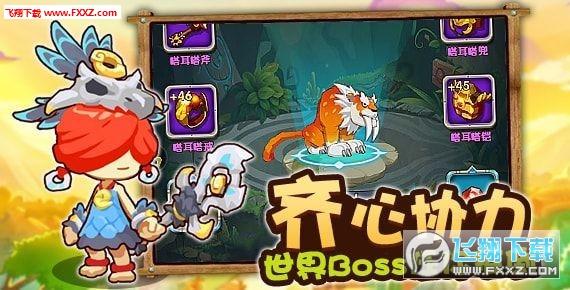 瑞德的冒险之旅中文版