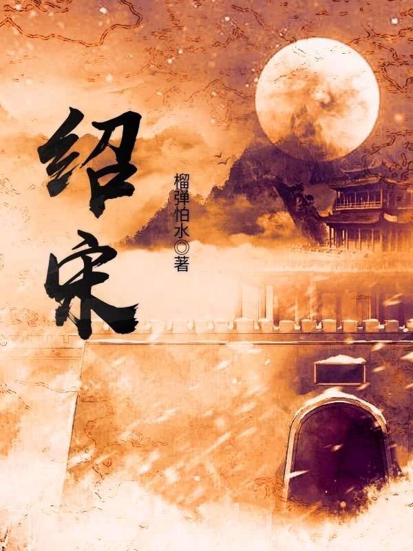 拯救可爱小公主