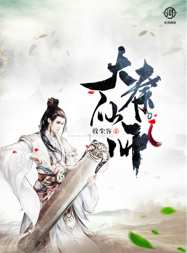 逃离龙的圣地
