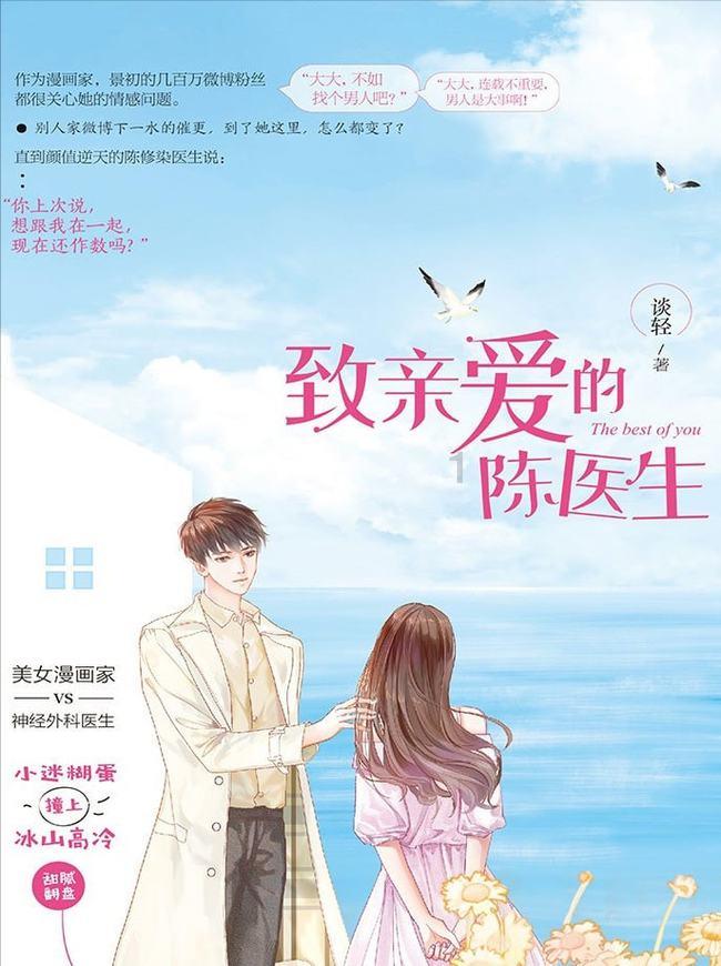父母不同意婚事，怎么办？游戏画面