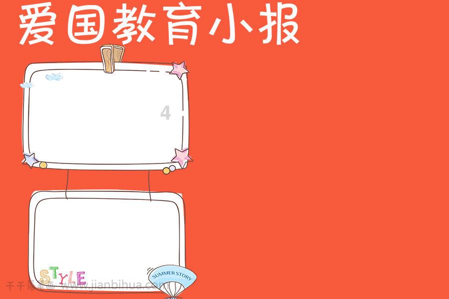 落水狗血战日