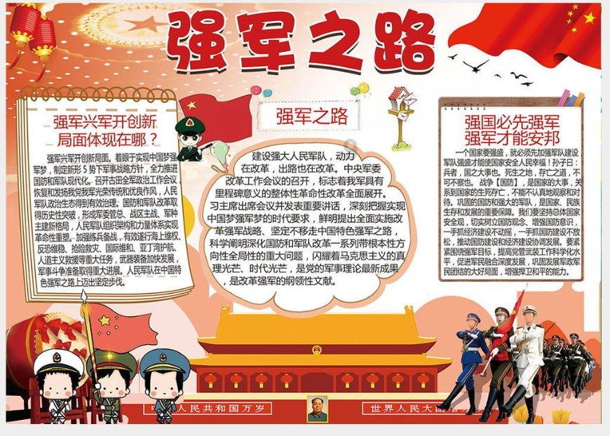 沉睡的骑士