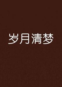 螺旋跳跃