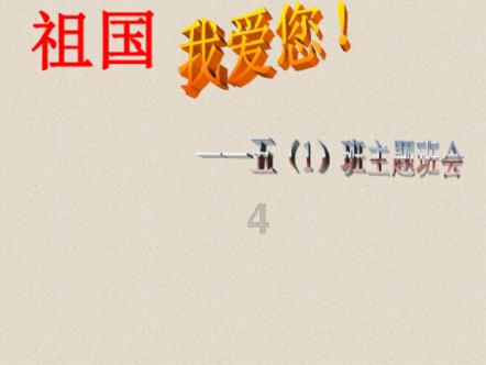 空中战队