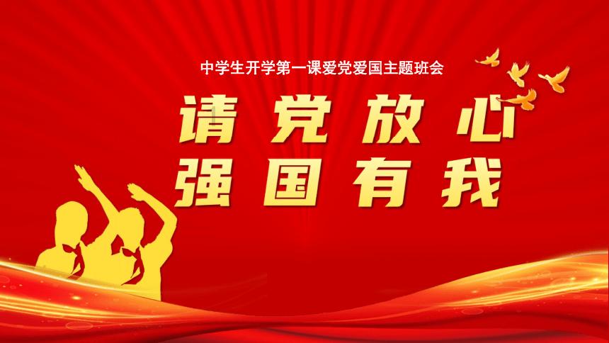被困的初中生