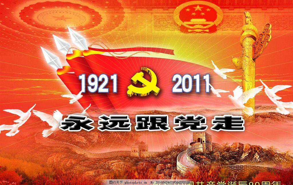 召唤神龙万宁版祖龙