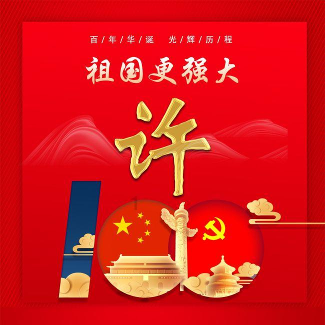 光之子