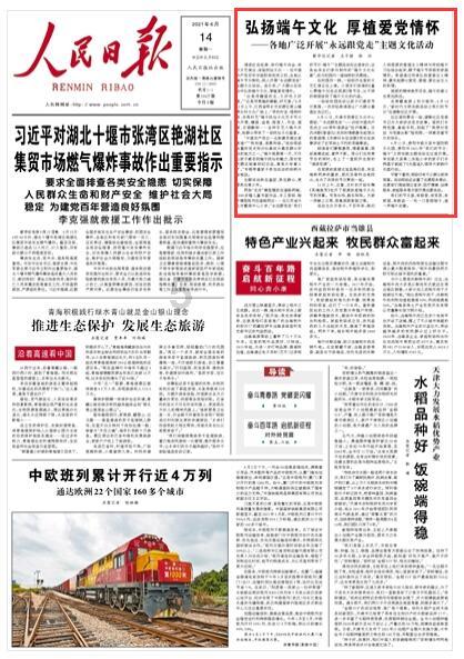 讲故事的人