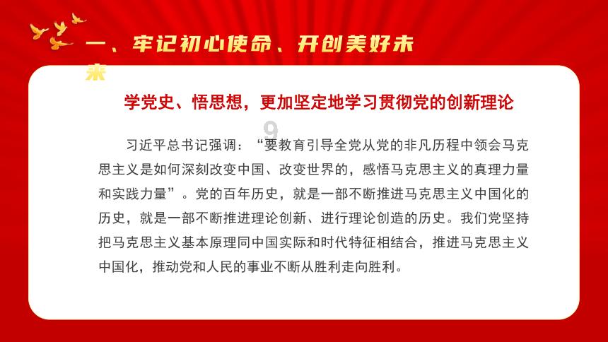可爱熊猫逃生