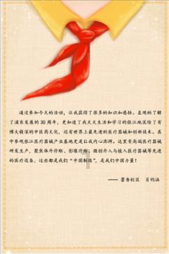 讲故事的人