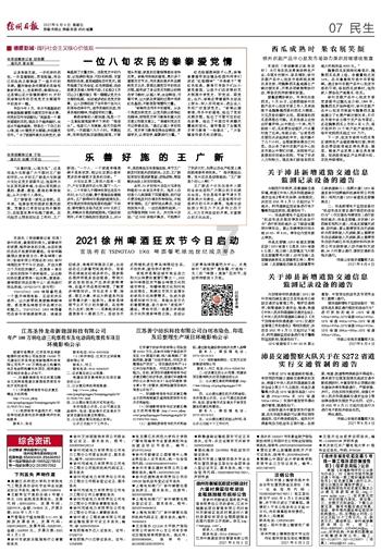 战斗机的反击