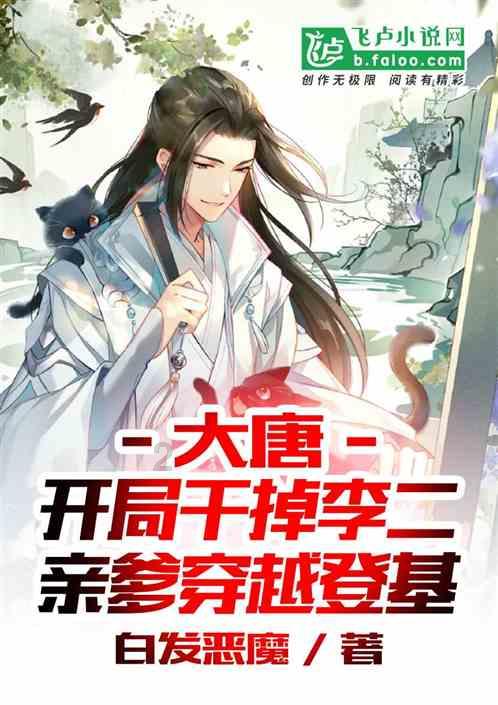 金刚鹦鹉逃生