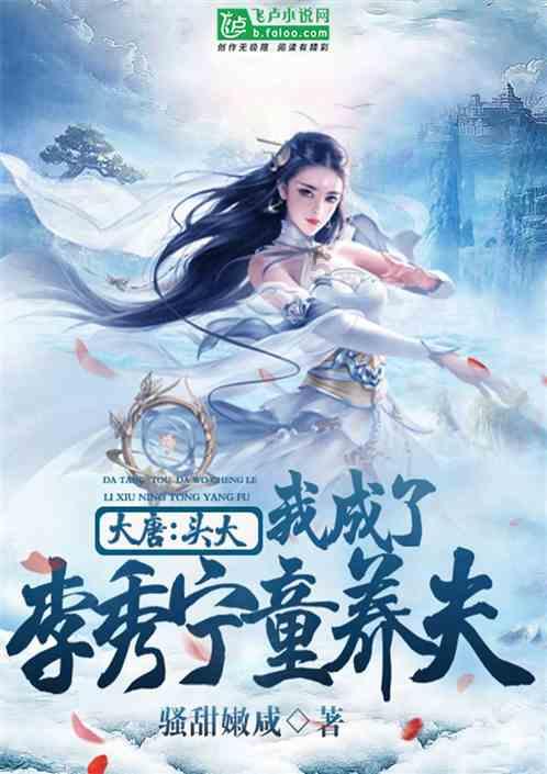 她的故事