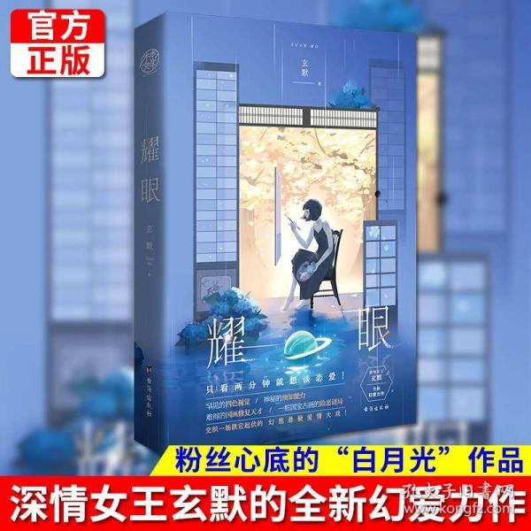 大山羔羊逃生