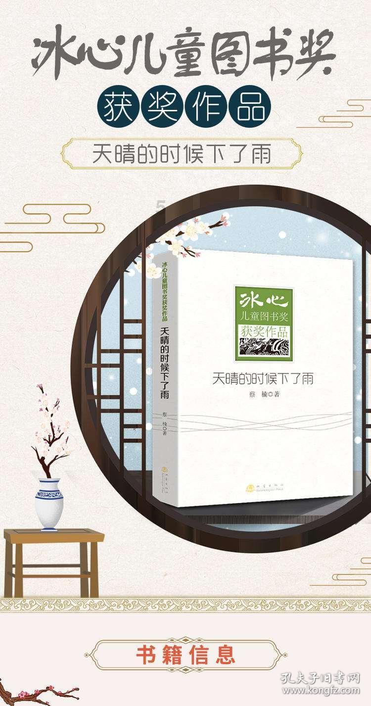 魔法冰城堡逃脱
