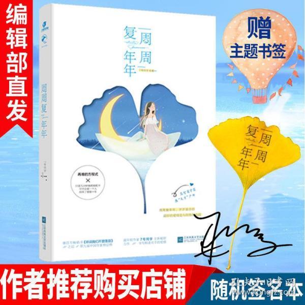 梦幻西游手游