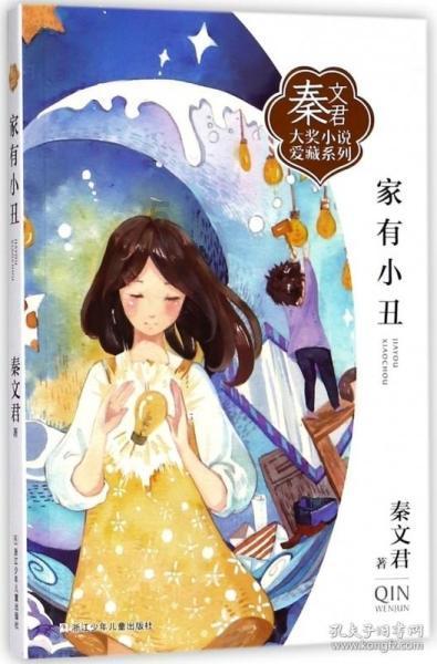 美妙夏季拼图