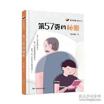 动物帮帮忙保卫家园