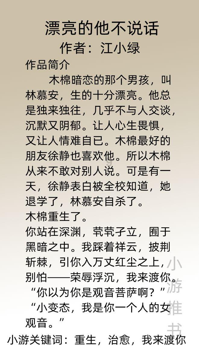逃离未知丛林2